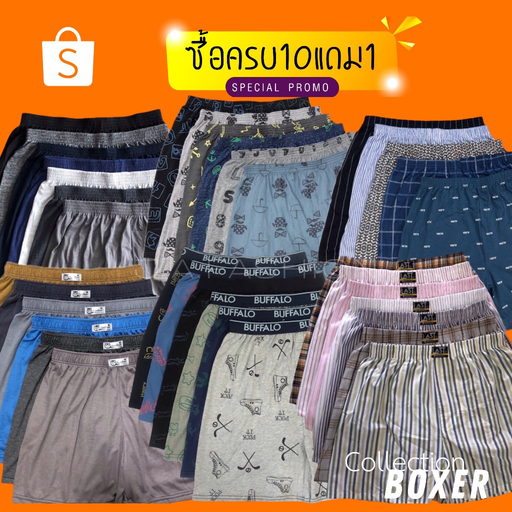 ⚡️F09⚡️ซื้อครบ10แถม1 กางเกงบ๊อกเซอร์ Boxer M-2XL*ราคาต่อชิ้น*