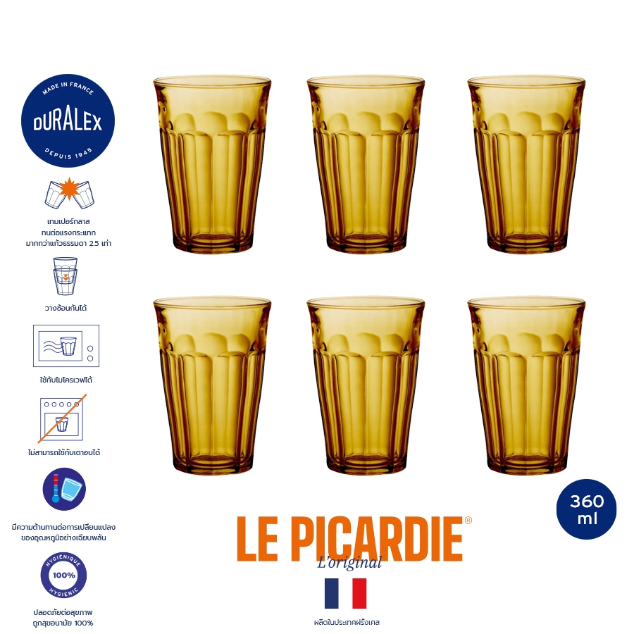 Duralex แก้วน้ำ Picardie 360 ml (6 ใบ) สีเหลือง (Amber) แก้วน้ำ แก้วกาแฟ แก้วชา