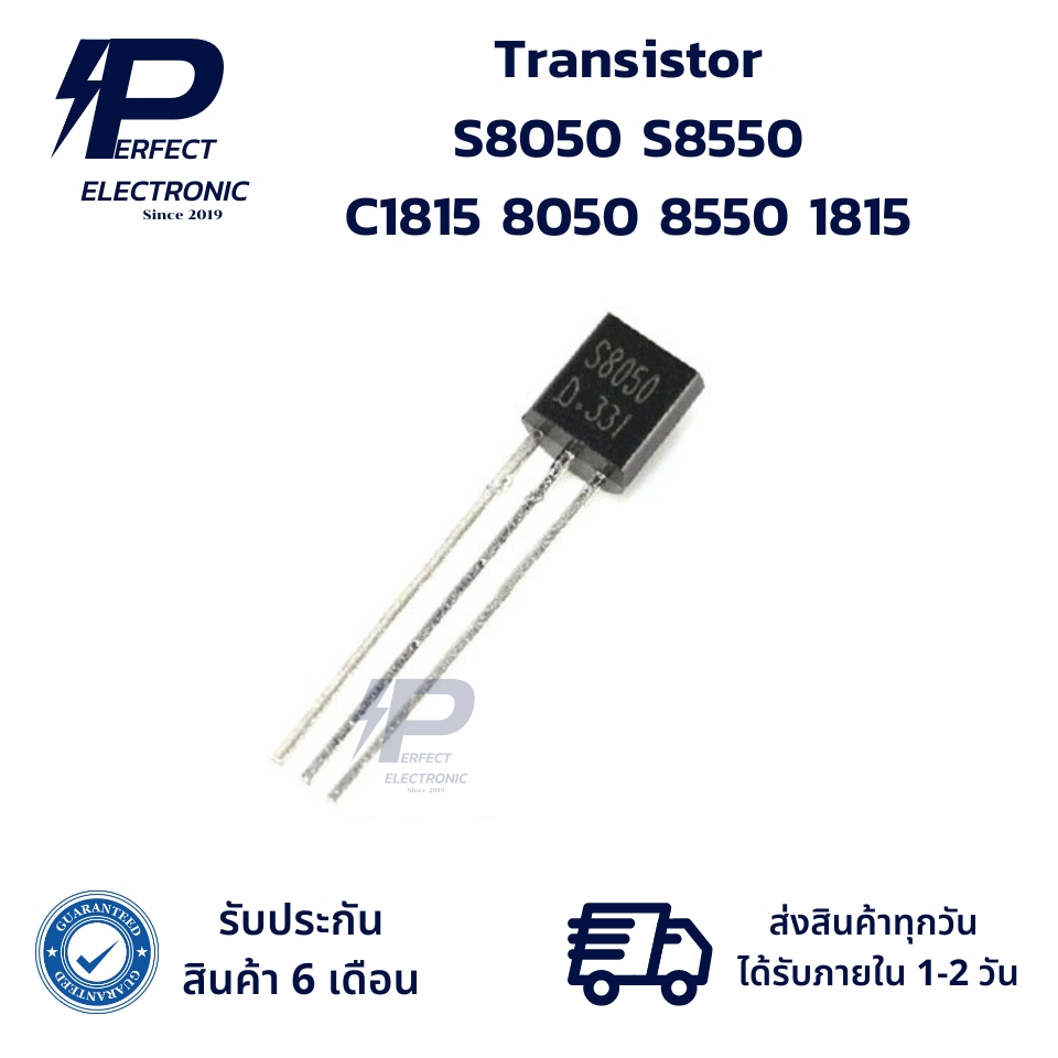 S8050 S8550  C1815 8050 8550 1815 Transistor ทรานซิสเตอร์ แพ็ค 4ตัว TO-92-3 (รับประกันสินค้า 6 เดือน