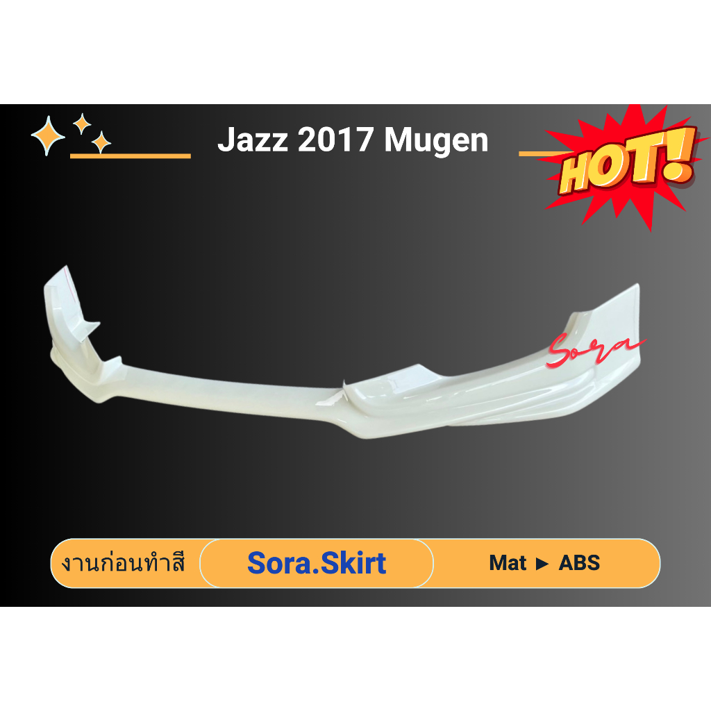 สเกิร์ต (ก่อนทำสี) 🌟 Jazz 2017 - 2018