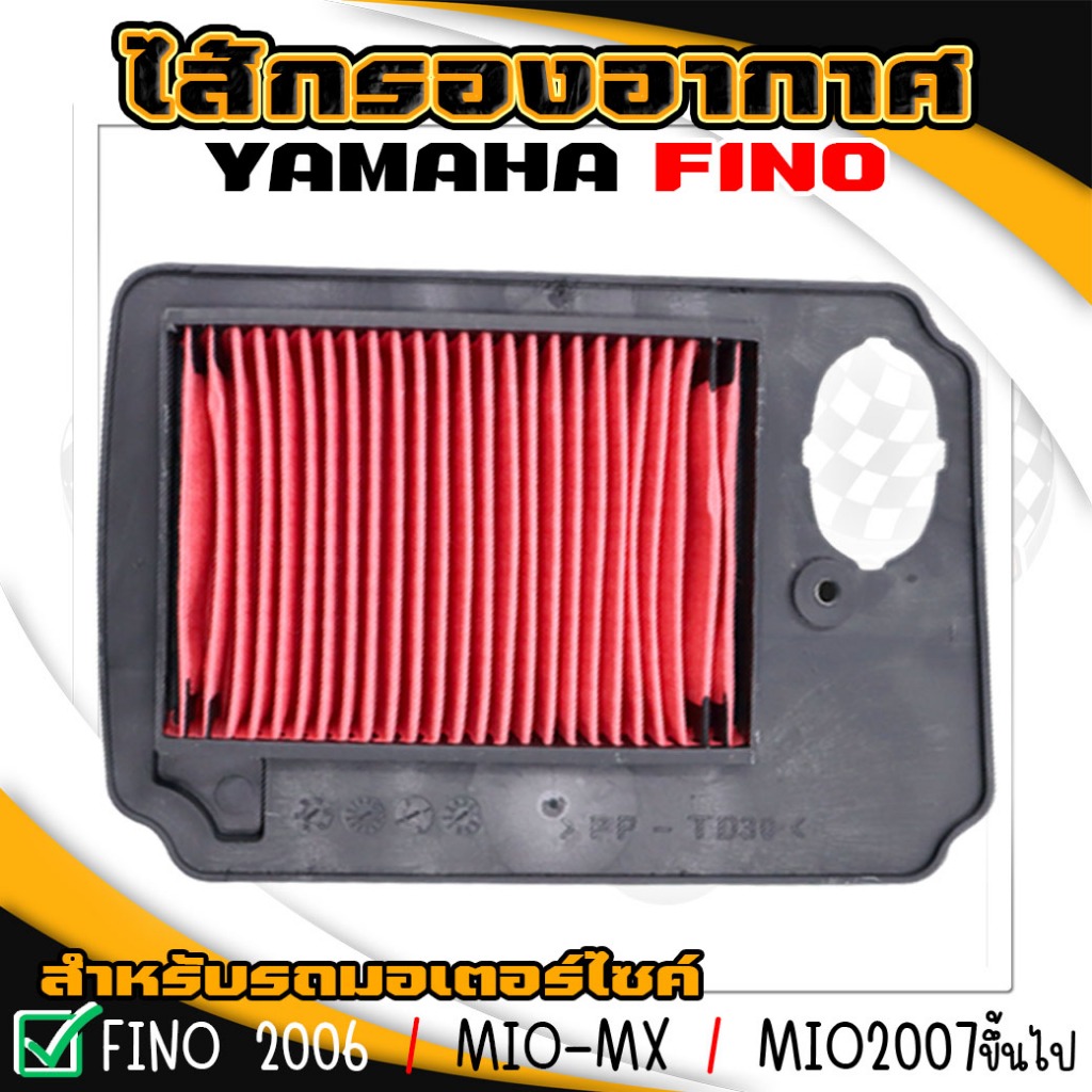 กรองอากาศเดิม YAMAHA FINO ตัวเก่า, คาร์บู, หัวฉีดตัวเก่าตัวแรก/MIO(ปี2007ขึ้นไป)/ ELEMENT ASSY, AIR CLEANERฟีโน่