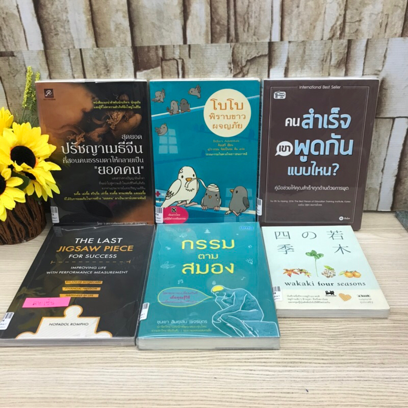 13873ปรัชญาเมธีจีน13874โบโบ13875คนสำเร็จ13876THE LAST JIGSAW13877กรรมตามสมอง13878wakaki four seasons