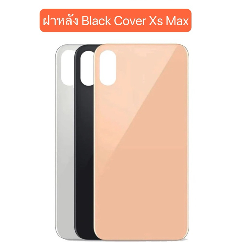ฝาครอบแบตเตอรี่ด้านหลัง สําหรับ iPhone i-Xs Xs Max iPhone i-Xs Max