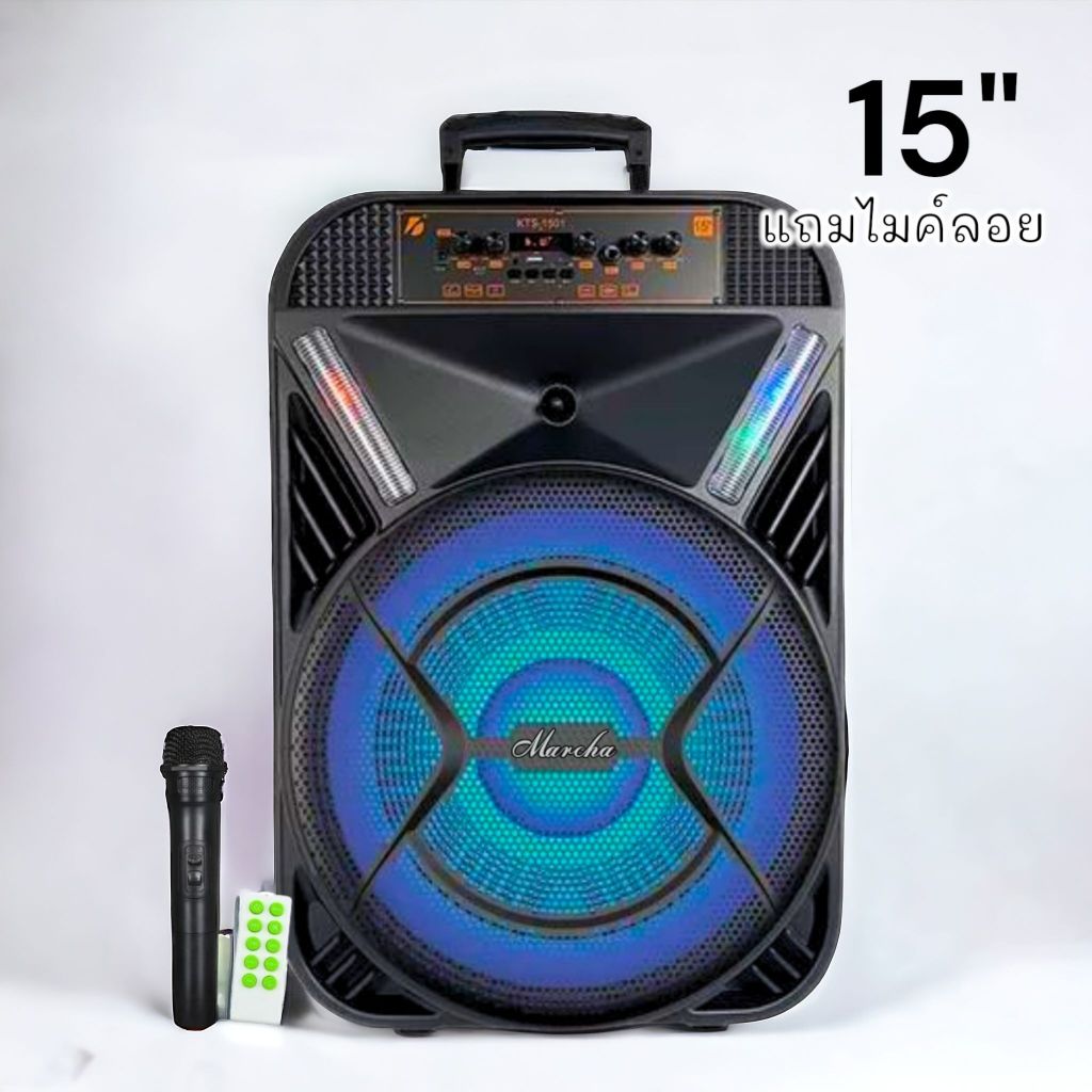ลำโพงบลูทูธตู้ใหญ่ บลูทูธไร้สาย รุ่น KTS-1501 ดอก15 นิ้ว 50W ฟังก์ชั่นครบ ปรับเบส แอคโค่ เบสหนัก (แถ