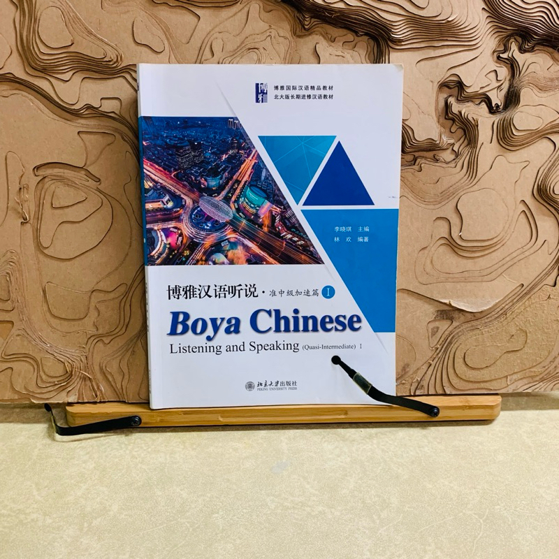 ฌ551 Boya Chinese  Boya Chinese