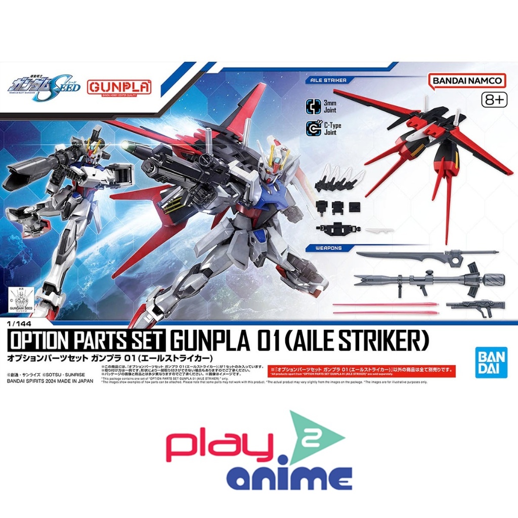 Bandai 1/144 OPTION PARTS SET GUNPLA 01 (AILE STRIKER)