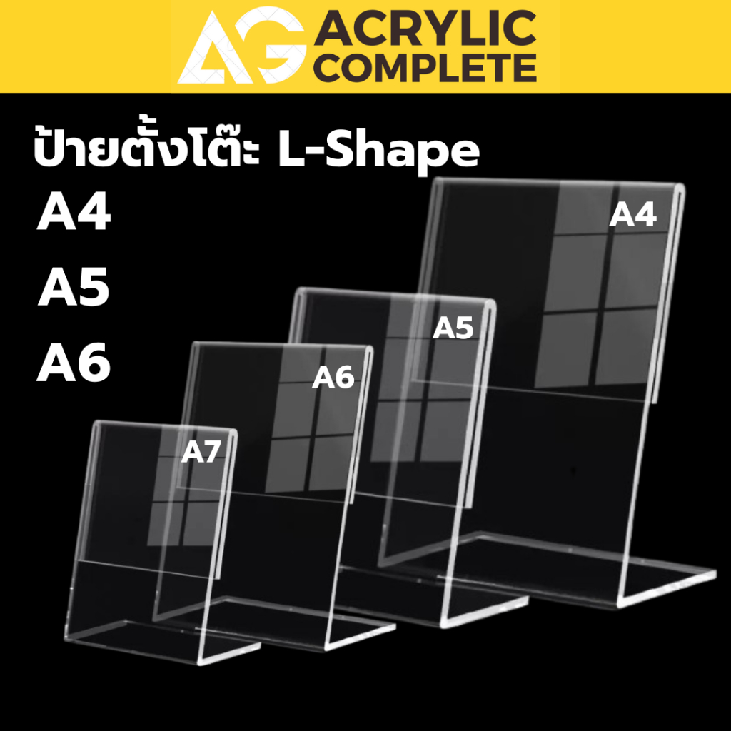 ป้ายตั้งโต๊ะ ป้ายสอดกระดาษ L-Shape ป้ายเมนู โบว์ชัวร์ แนวตั้ง