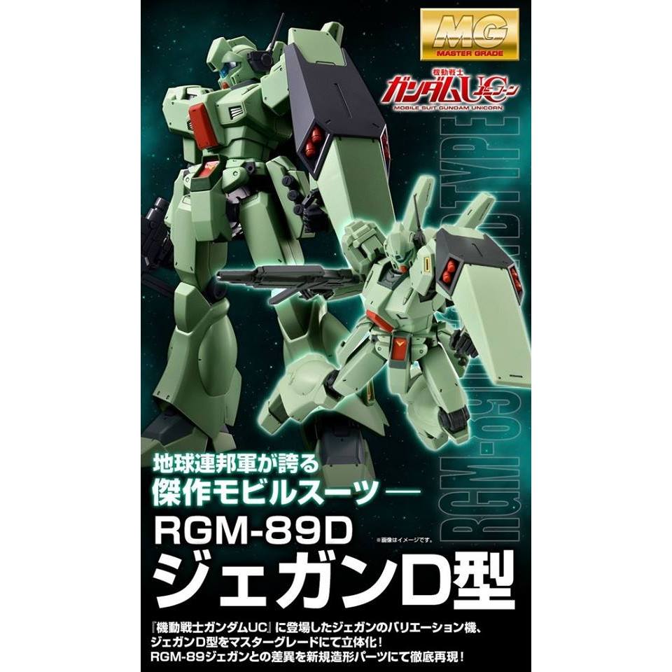 Premium Bandai MG JEGAN TYPE D