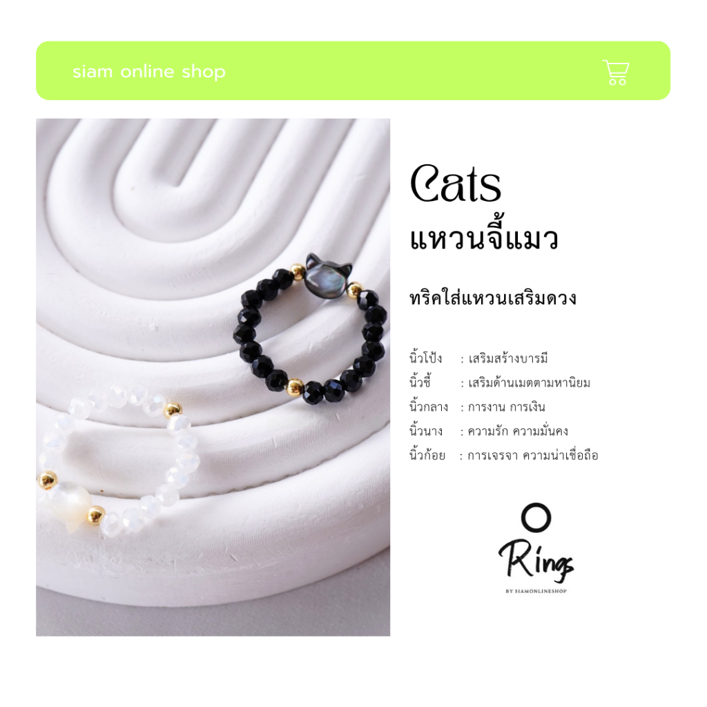 CATS แหวนหินแท้ ตกแต่งด้วยจี้รูปแมวน้อย เลือกสีได้ ring by siamonlineshop