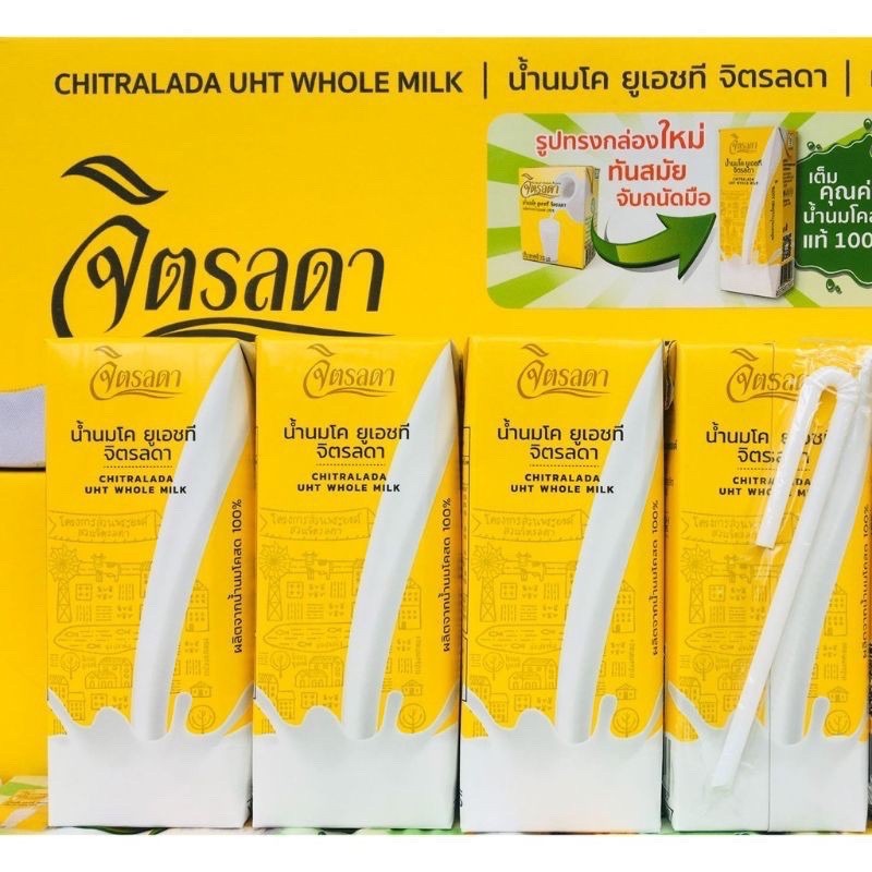Chitralada UHT milk, plain flavor, 200 ml. x 24 boxes