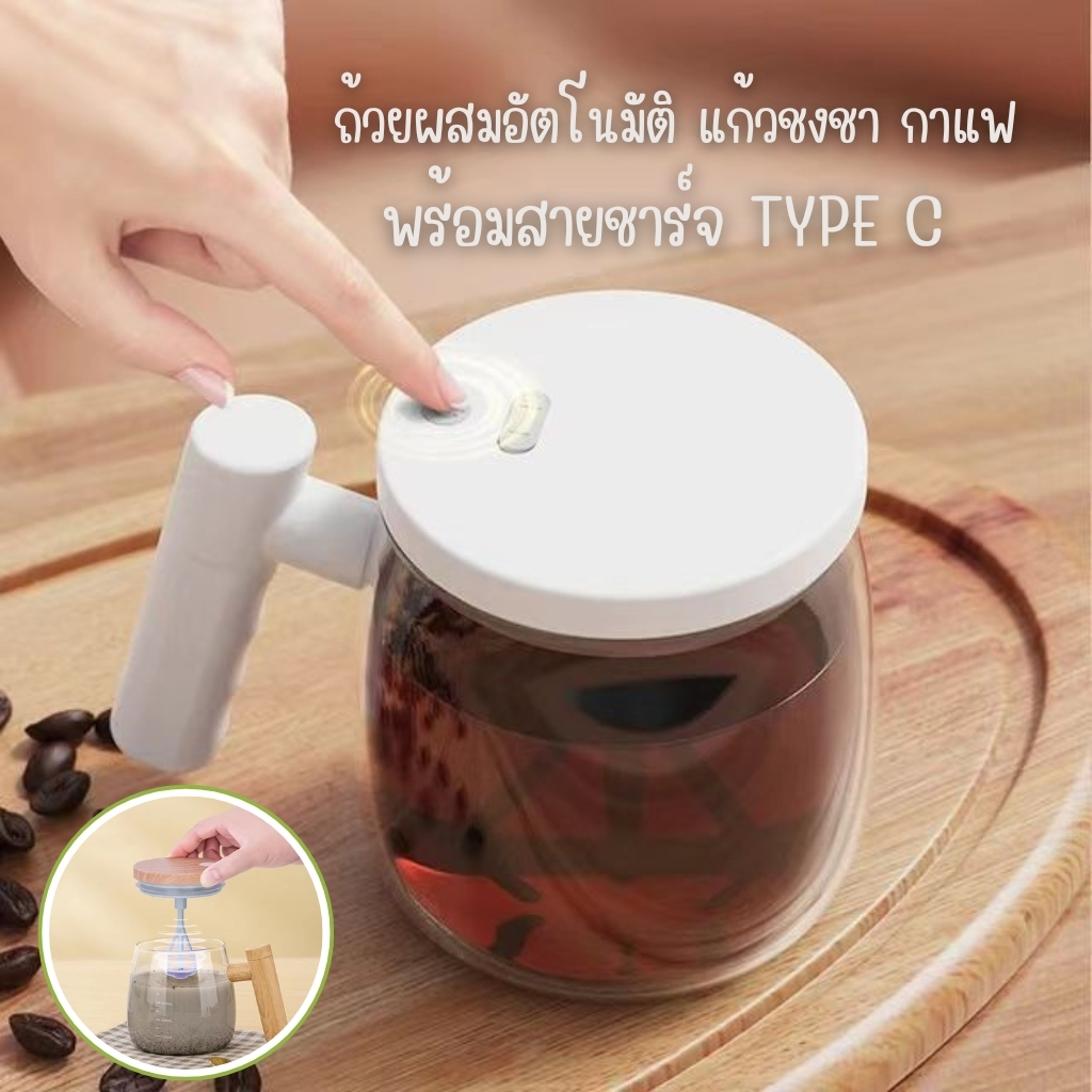 ส่งจากไทย แก้วมักคนอัตโนมัติ อเนกประสงค์ แบบพกพา 400 มล สําหรับคนกาแฟ