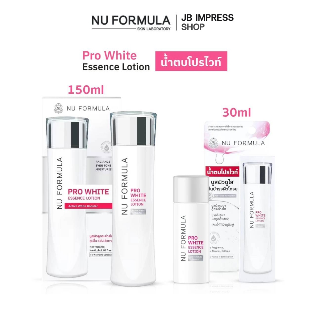 NU FORMULA Pro White Essence Lotion. น้ำตบบูสผิวหมองให้กระจ่างใส ปรับสีผิวให้สม่ำเสมอ