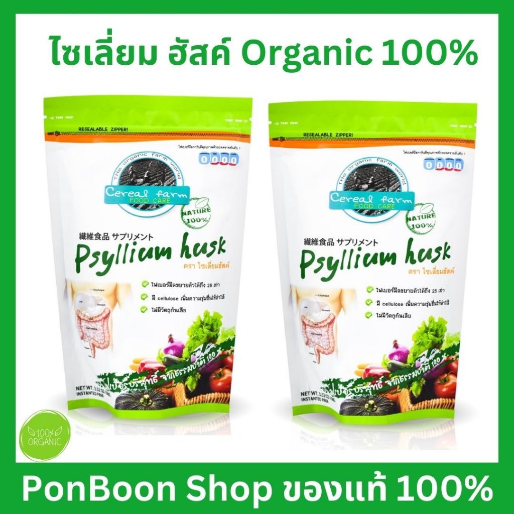 ✅พร้อมส่ง✅ 3 ซอง ไฟเบอร์มีล(ไซเลี่ยมฮัสค์) 100กรัม ช่วยส่งเสริม การขับถ่ายแบบธรรมชาติ100% ราคา ถูกที่สุด ดีลบีเคเค แกลเลอรีภาพที่ 4