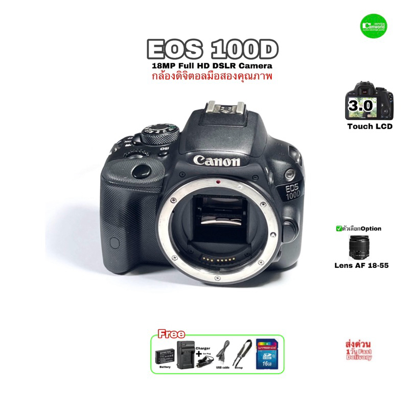 Canon EOS 100D 18-55mm STM สุดยอดกล้องถ่ายสวย DSLR 18MP  FULL HD จอใหญ่ 3” LCD Touch เมนูไทย usedมือสองคุณภาพประกันสูง
