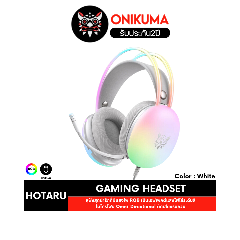 Onikuma HOTARU/X25 หูฟัง 3.5/7.1 Gaming Headset หูฟังมือถือ หูฟังเกมมิ่ง มีไฟ RGB ตัดเสียงรบกวนได้ดี