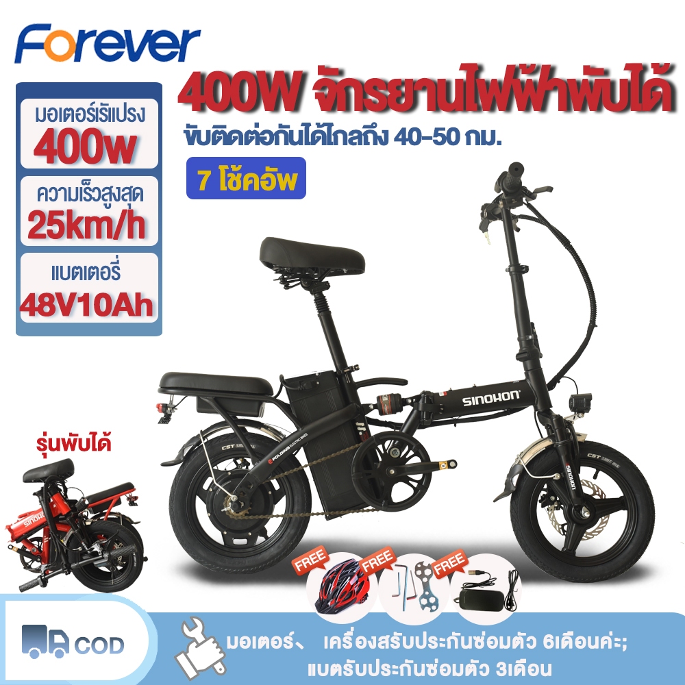 【7DD2000】 Electric bike 500W จักรยานไฟฟ้าพับได้ สกูตเตอร์ไฟฟ้า แบตลิเที่ยม48V10ah ทำความเร็วได้25km/h รถจักรยานไฟฟ้า