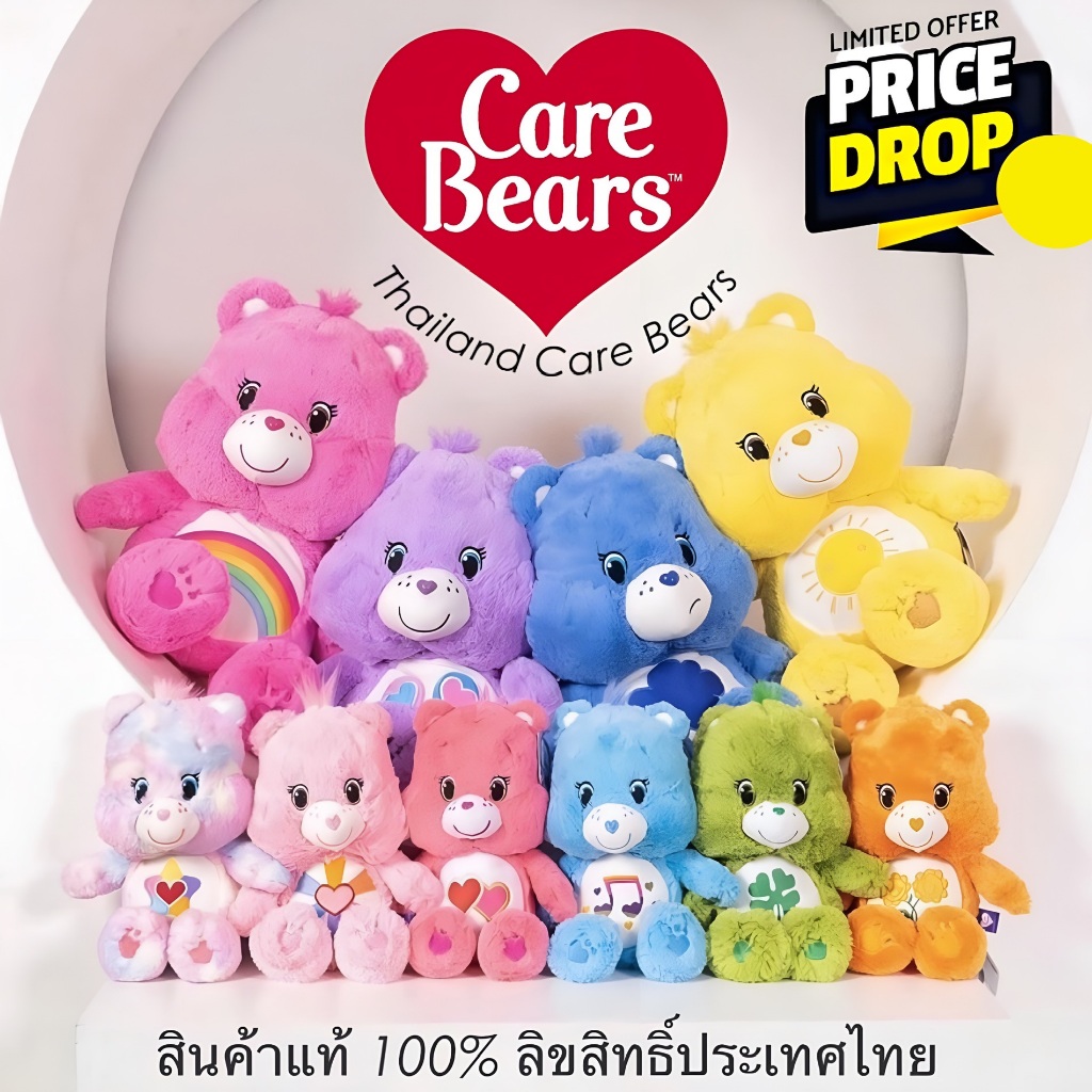❤️‍🔥 มีส่งด่วน ❤️‍🔥 พร้อมส่ง SameDay ตุ๊กตาแคร์แบร์ Care bears สินค้าลิขสิทธิ์ประเทศไทย ลดพิเศษ ของแท้ 100% รวมรุ่นขายดี