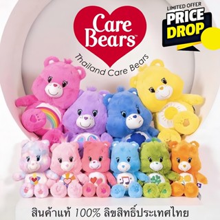 ❤️‍🔥 มีส่งด่วน ❤️‍🔥 พร้อมส่ง SameDay ตุ๊กตาแคร์แบร์ Care bea…