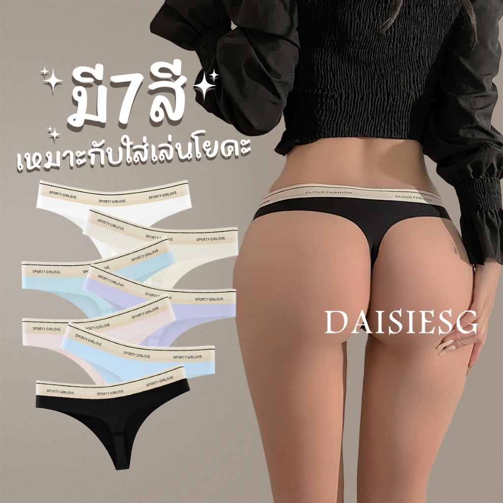 ลดล้างสต๊อก Daisies_G กางเกงชั้นในผู้หญิง G-string บิกีนี่ กางเกงใน กางเกงชั้นในจีสตริง ผ้าฝ้าย เอวต่ํา I41