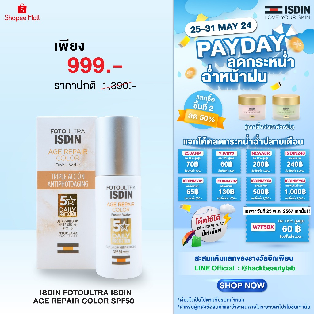 ISDIN FOTOULTRA ISDIN AGE REPAIR COLOR SPF50(Anti-Photoaging Sunscreen)