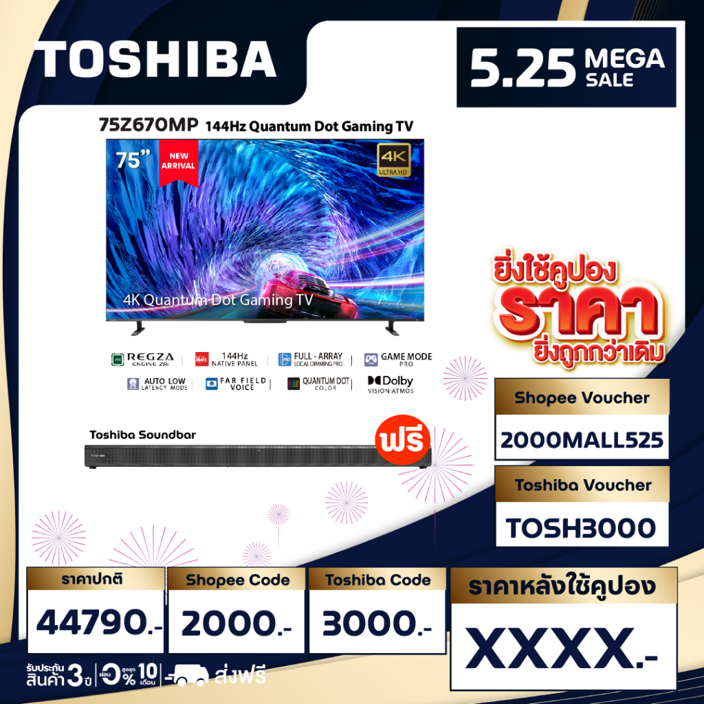 [Free Soundbar]Toshiba TV 75Z670MP ทีวี 75 นิ้ว 144Hz 4K Game Mode Ultra HD VIDAA HDR10+ Quantum Dot TV