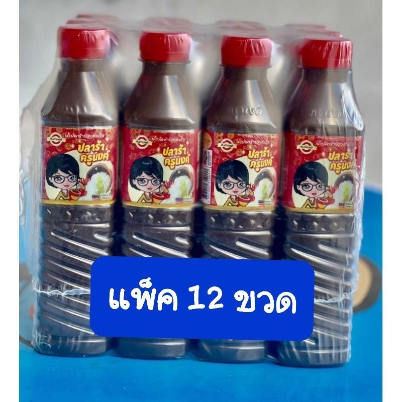 ( แพ็ค 12 )น้ำปลาร้า ปรุงสำเร็จ ตราครูนงค์