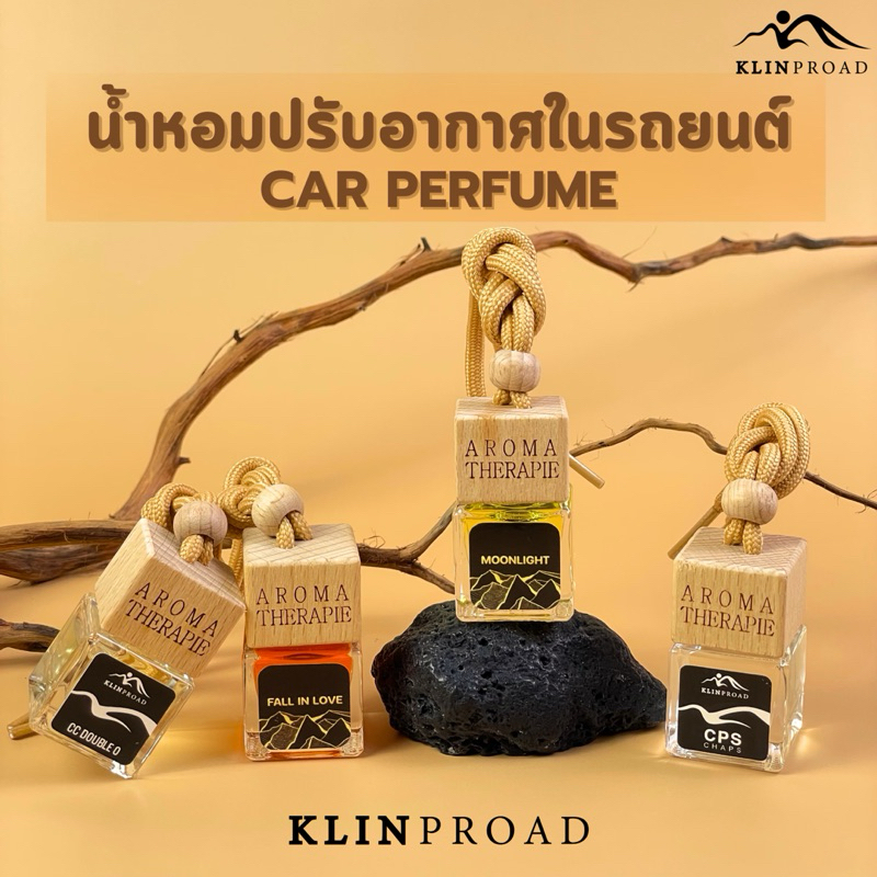 (ขายดี) น้ำหอมปรับอากาศ รถยนต์ ห้องนอน ตู้เสื้อผ้า ห้องน้ำ น้ำหอมรถยนต์แบบแขวน