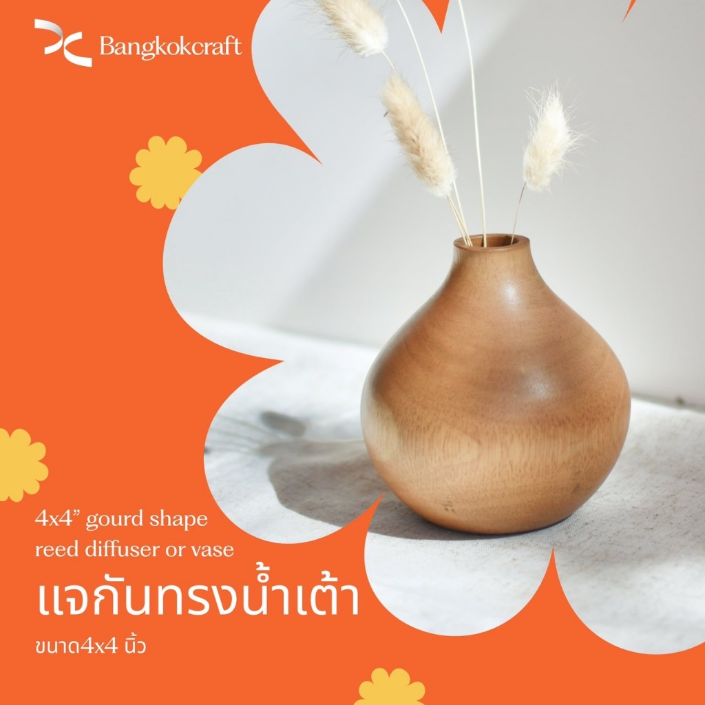 แจกันตกแต่งบ้าน แจกันมินิมอล ทำจากไม้มะม่วง ทรงน้ำเต้า ขนาด 4 x 4 นิ้ว