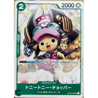 [OP02-034] Tony Tony.Chopper (Uncommon) Parallel Art One Pie…