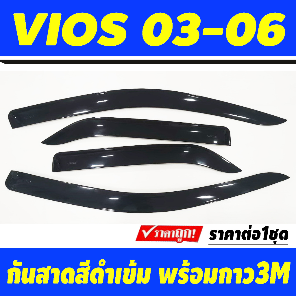 คิ้วกันสาดรถยนต์ กันสาด คิ้วกันสาด V2. โมลฉีด TOYOTA VIOS 2002 2003 2004 2005 2006 A