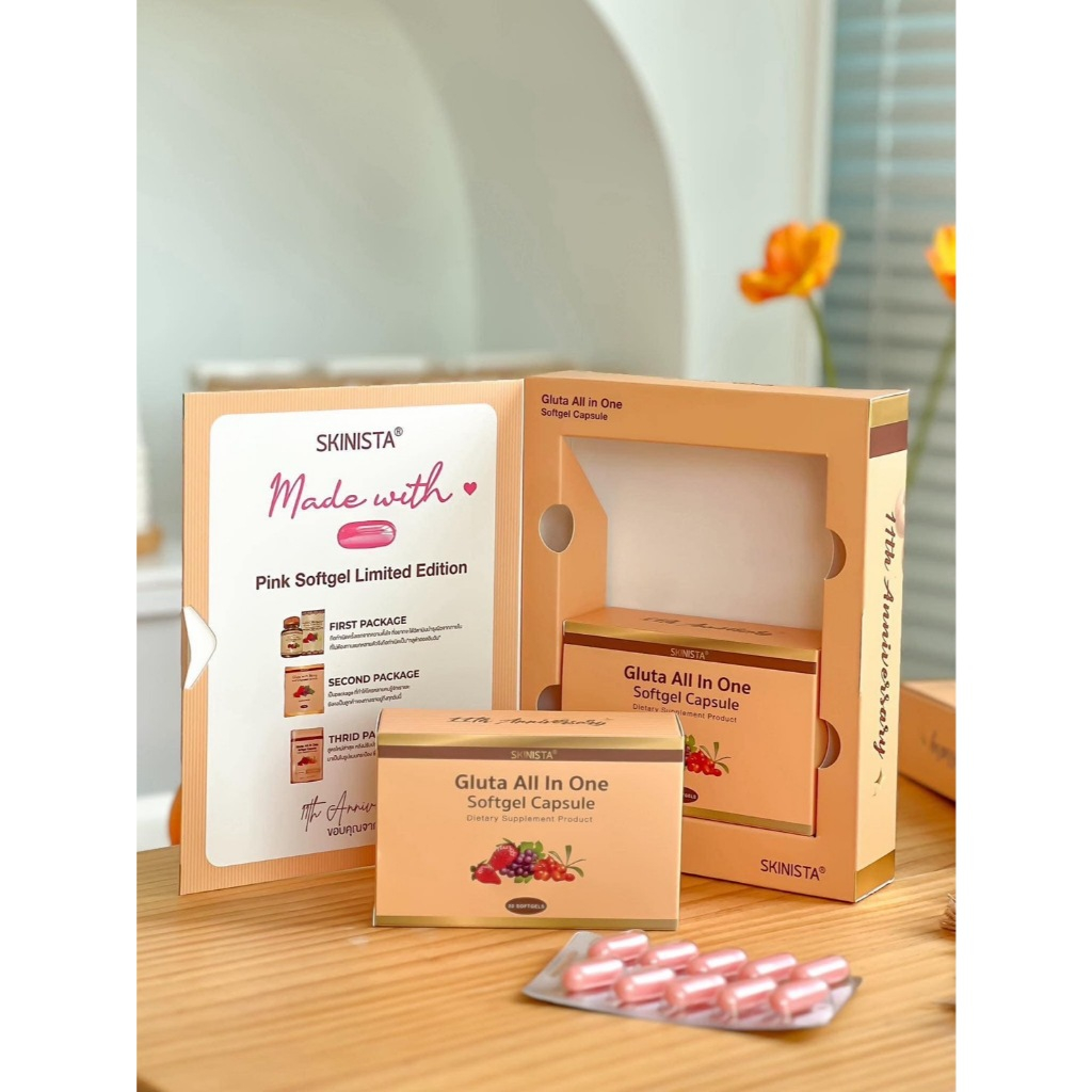 Gluta All in one กลูต้า ออล อิน วัน