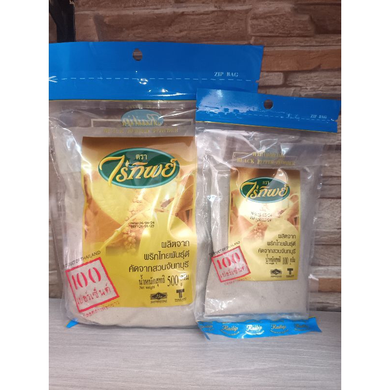 พริกไทดำป่น ไร่ทิพย์ น้ำหนัก 100 - 500 กรัม Black Peper Powder