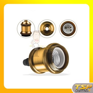 TSP Lighting │ ขั้ววินเทจ E27 อลูมิเนียมซ็อกเก็ต สีทองเหลือง…