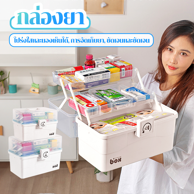 กล่องยา กล่องเก็บยา สองชั้น แข็งแรง การออกแบบที่เรียบง่ายความจุสูง พร้อมที่จับ ฝาครอบโปรงใส น้ำหนักเบา