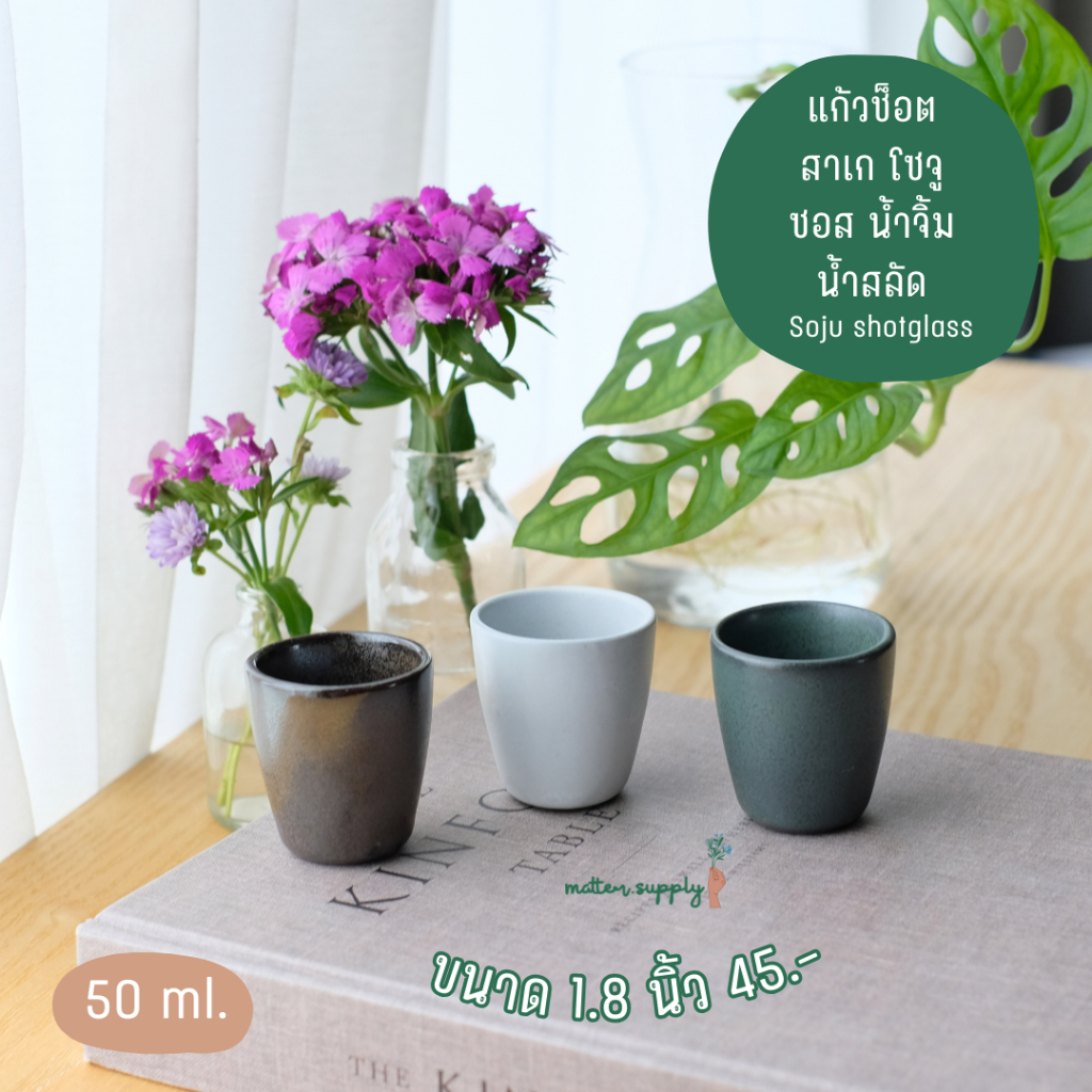 Soju shotglass แก้วน้ำชา เซรามิค แก้วช็อต ซ๊อต สาเก โซจู ใช้ใส่ น้ำสลัด ถ้วยซอส ถ้วยน้ำจิ้ม sake shot cup