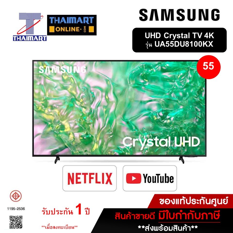 SAMSUNG LED UHD Smart TV 4K รุ่น UA55DU8100KXXT Smart Slim One Remote ขนาด 55 นิ้ว ไทยมาร์ท I THAIMA