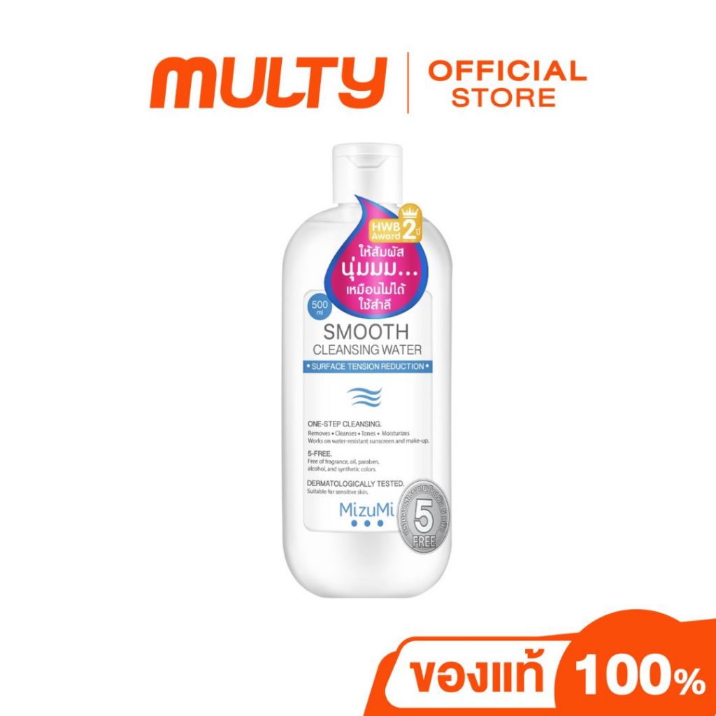 MizuMi-Smooth Cleansing Water 500ml. คลีนซิ่งวอเตอร์