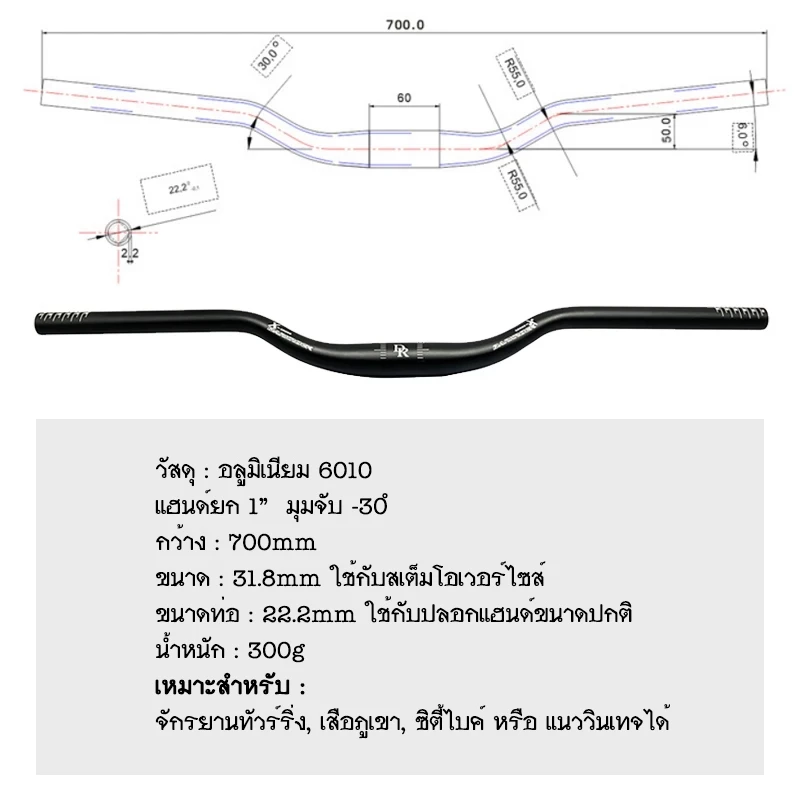 DARKROCK CROSS-X Handlebar แฮนด์จักรยานทัวร์ริ่ง เสือภูเขา ซิตี้ไบค์หรือวินเทจ กว้าง 700mm จับสบาย คล่องตัว thumbnail 3