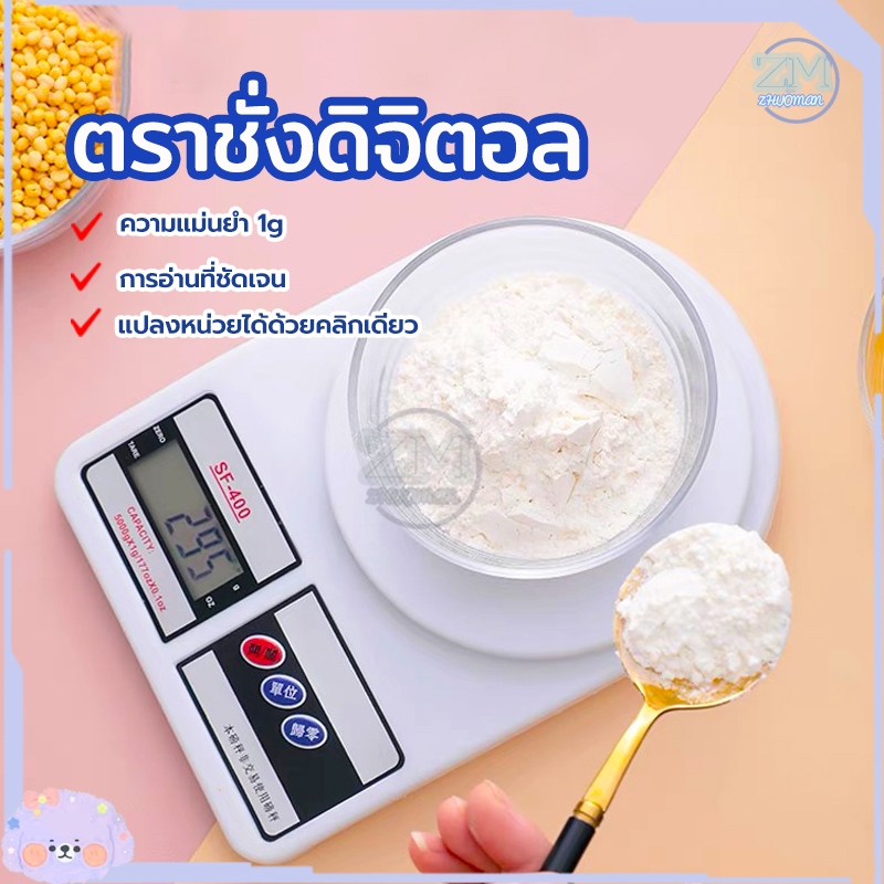 ตราชั่งดิจิตอล กิโลดิจิตอล เครื่องชั่ง ชั่งอาหาร ช่วงการวัด10กก แสดงผลด้วยหน้าจอLCD ใช้งานง่าย แปลงหน่วยได้ด้วยคลิกเดียว
