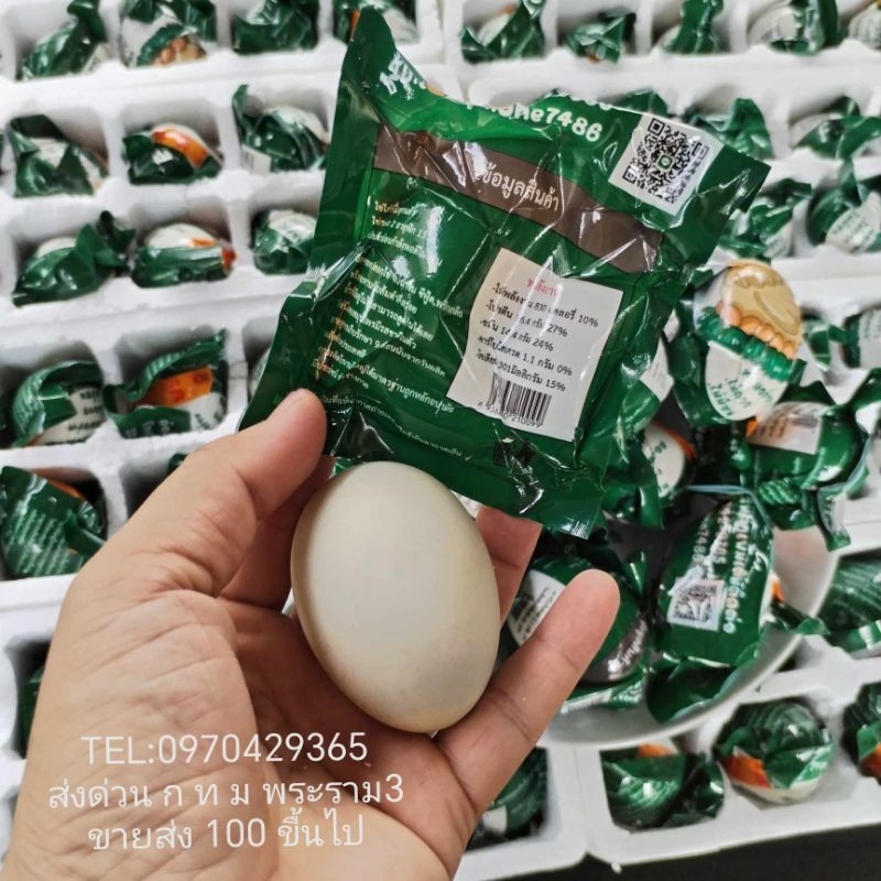 ไข่เป็ดสุกแล้วพร้อมรับประทานได้ ไม่ต้องอุ่นร้อนไม่ต้องต้ม ไข่ลูกเป็ดเวียดนาม ไข่ตัวอ่อน อร่อยไม่มีกินคาว - รูปที่ 6