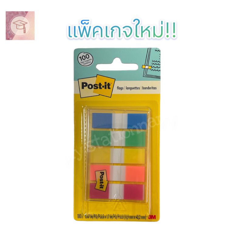 โพสอิท โพสท์-อิท แฟล็กซ์ 683-5CF โพสต์อิท Post-it 3M