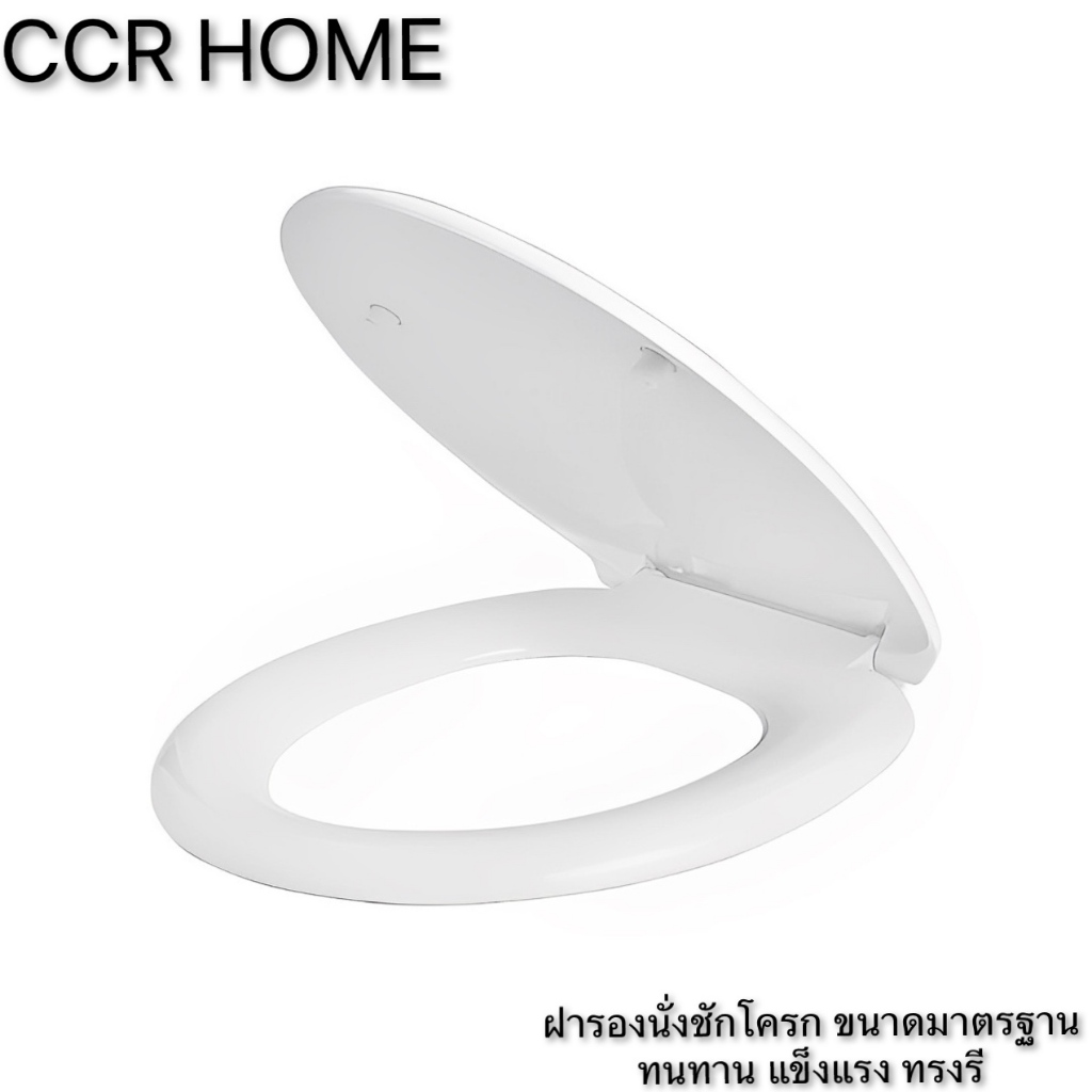 ฝาชักโครก ฝารองนั่งชักโครกสีขาว ทรงวี ทรงรี ขนาดมาตรฐานทั่วไป ส่งจากไทยพร้อมส่ง – โปรปัง