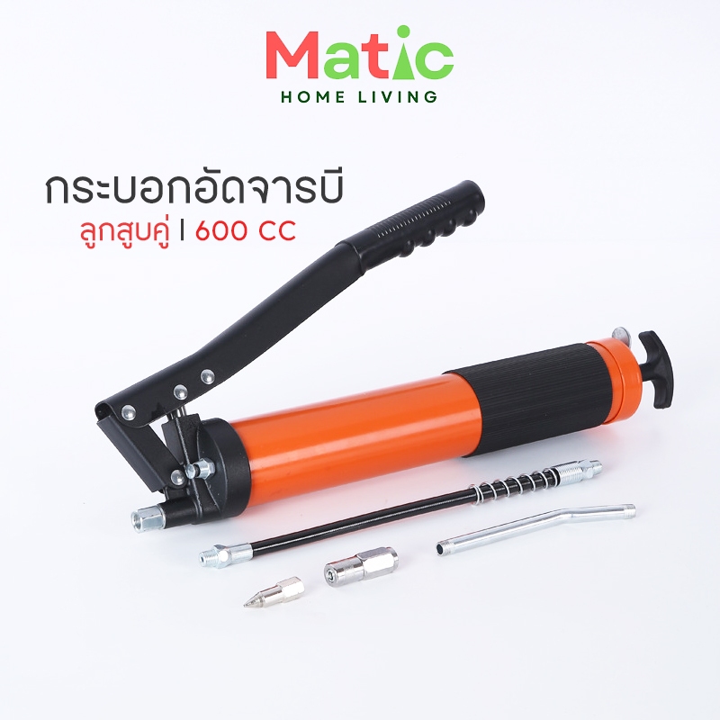 กระบอกอัดจารบี อัดจารบี หัวอัดจารบี ขนาด 600CC ลูกสูบเดี่ยวและลูกสูบคู่