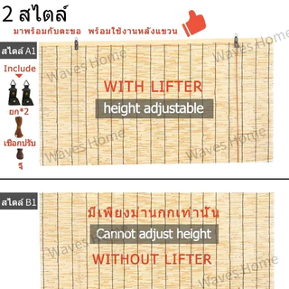 [🔥ส่งจากกทม]ม่านประตู กันน้ำม่านบังแดด มู่ลี่ไม้ มีตัวยก ไม่ขึ้นรา 3สไตล์ 5 ขนาด ทำจากไม้อ้อ บังแสงแดดและป้องกันแมลง