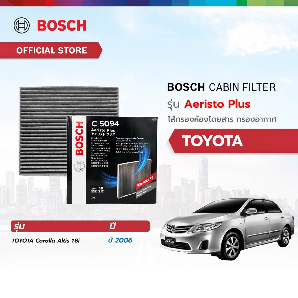 Bosch Cabin Filter รุ่น Aeristo Plus ไส้กรองห้องโดยสาร กำจัดกลื่นที่ไม่พึงประสงค์ 
Toyota 
Corolla Altis 1.8i ปี 2006