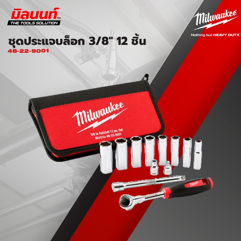 Milwaukee - ( 4932471864,48-22-9001,4932464943 ) ชุดประแจบล็อก 1/2" , 1/4" , 3/8"