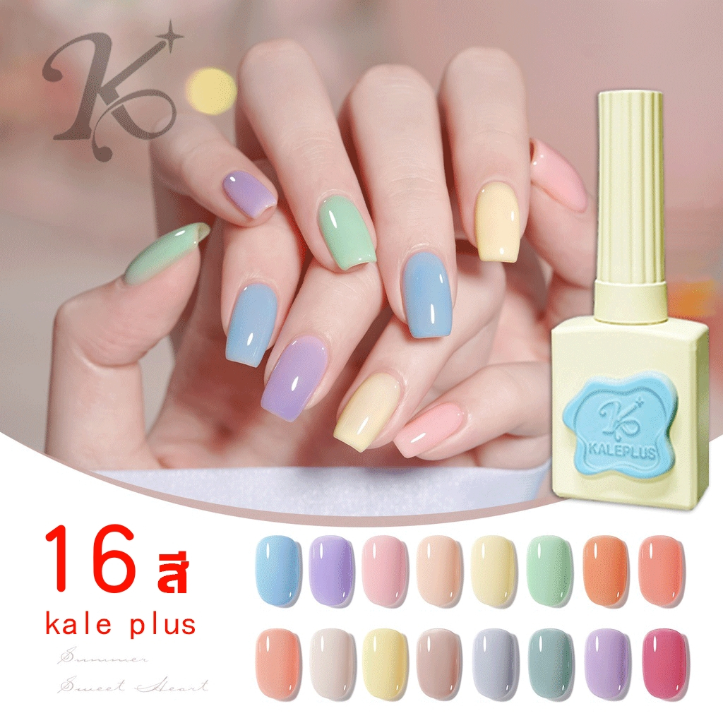 Kale Plus สีมาการอง สีลูกกวาด 16สี สีทาเล็บเจล ขวดใหญ่15ml สีเจล สีทาเล็บติดทน สีเจลพาสเทล ต้องอบ