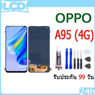 หน้าจอ LCD Display จอ + ทัช oppo A95 (4G) อะไหล่มือถือ จอพร้…