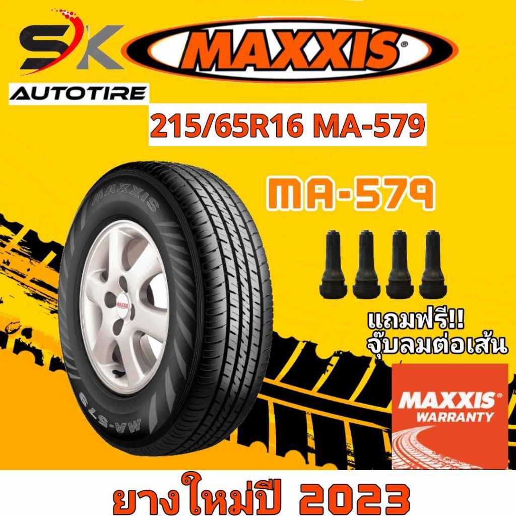 ยาง MAXXIS 215/65R16 รุ่น MA-579 ผ้าใบ 8ชั้น แม็กซิส ยางใหม่ปี 2024(แถมจุ๊บลม 1ตัว/1เส้น)🔥ราคาพิเศษ🔥