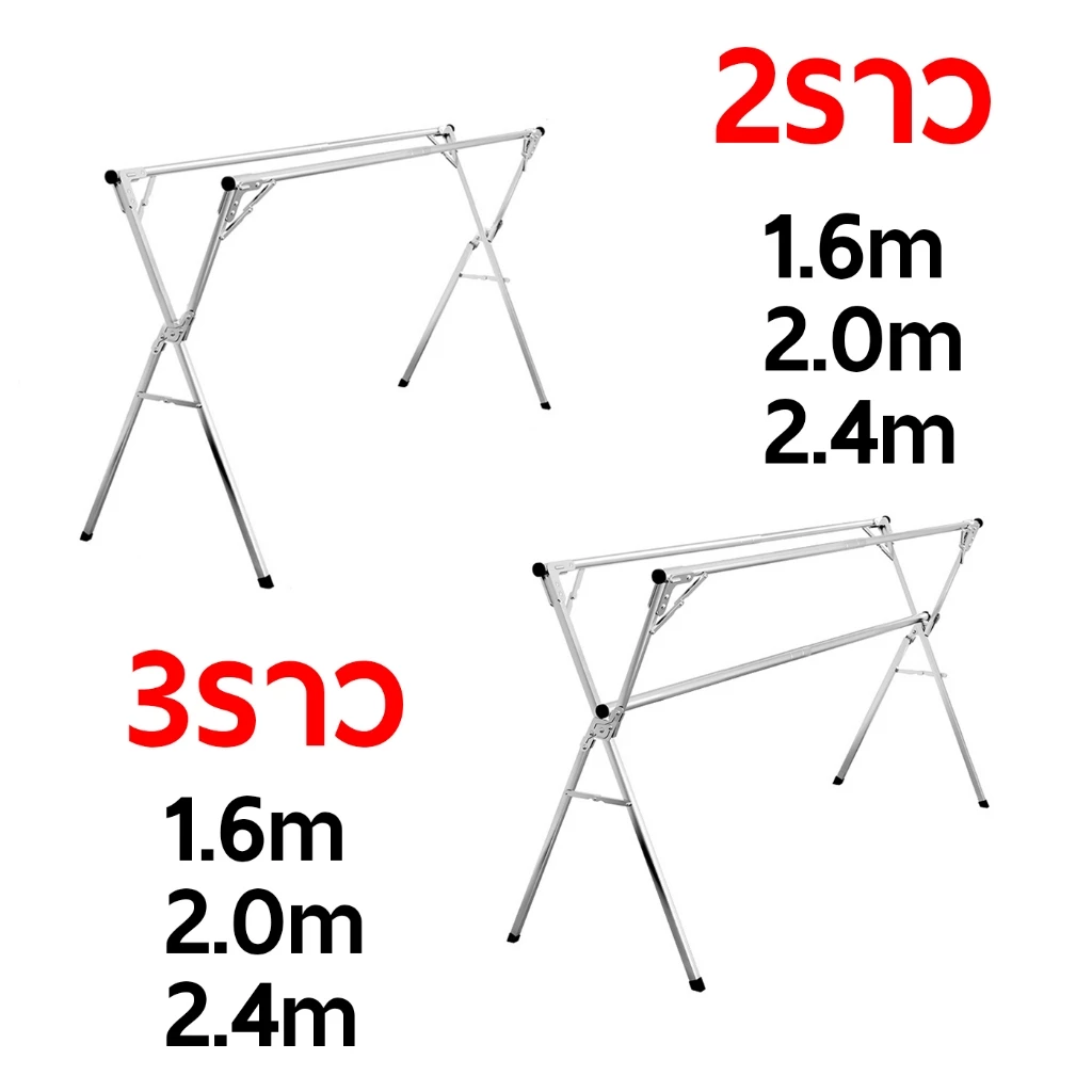 ราวตากผ้า 240cm ราวตากผ้าพับได้ ราวตากผ้าสแตนเลส พับเก็บง่าย ยืดหดได้ เหล็กกันสนิม น้ำหนักเบา แข็งแรงทนทาน คุ้มๆ thumbnail 4